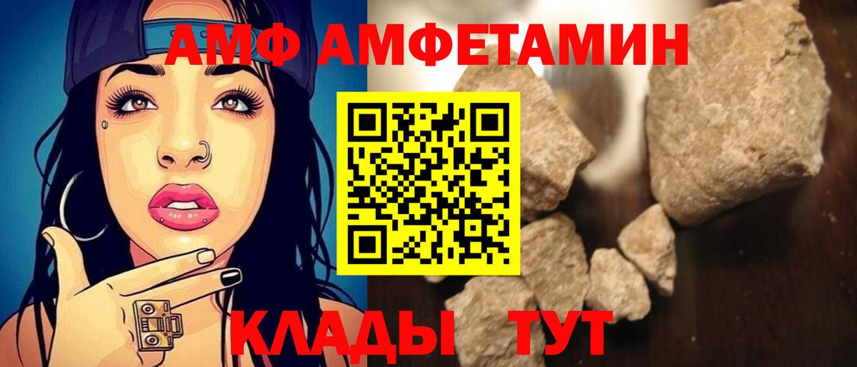 Амфетамин 97%  Вход с VPN  АМФ  Махачкала  АМФ 