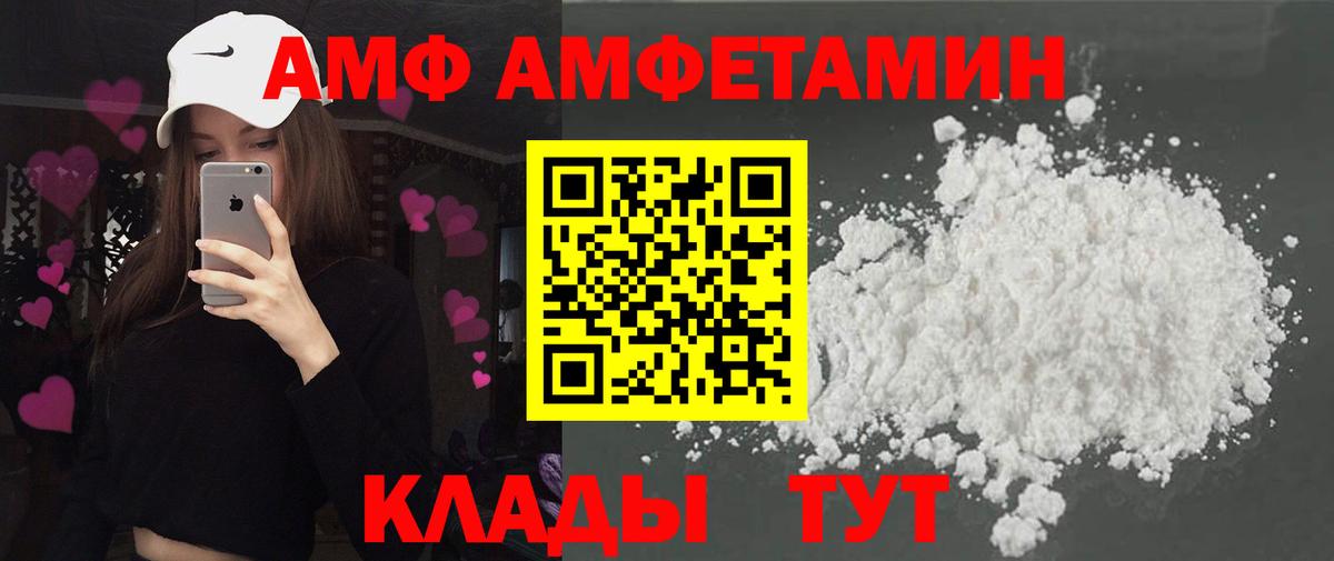 АМФЕТАМИН VHQ Махачкала