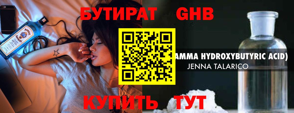 БУТИРАТ бутик  Вход с VPN  Махачкала 