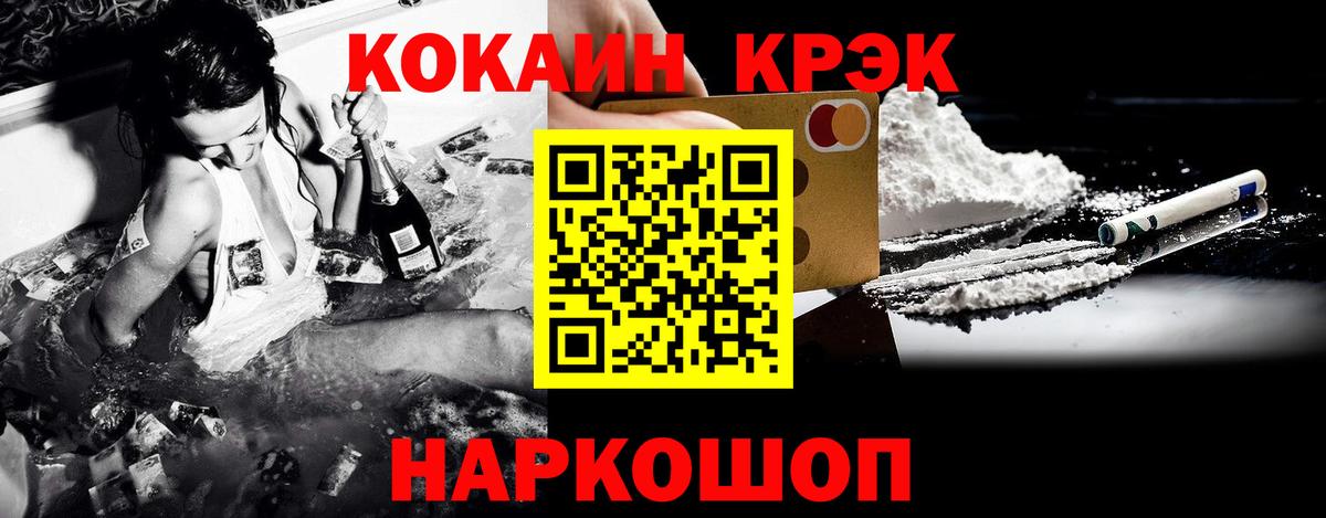 Кокаин 97%  Вход с VPN  Махачкала 