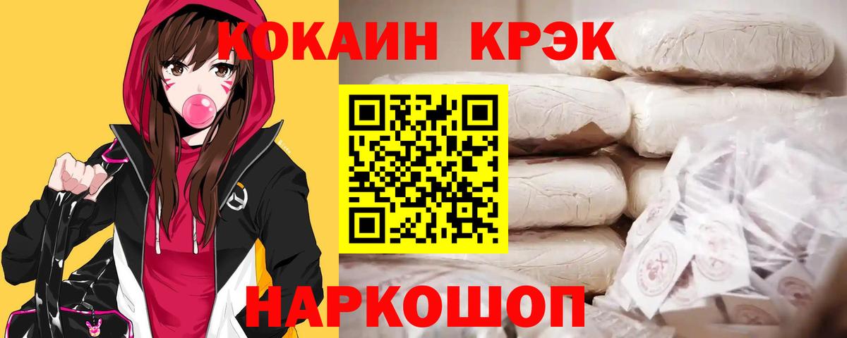 КОКАИН Колумбийский Махачкала