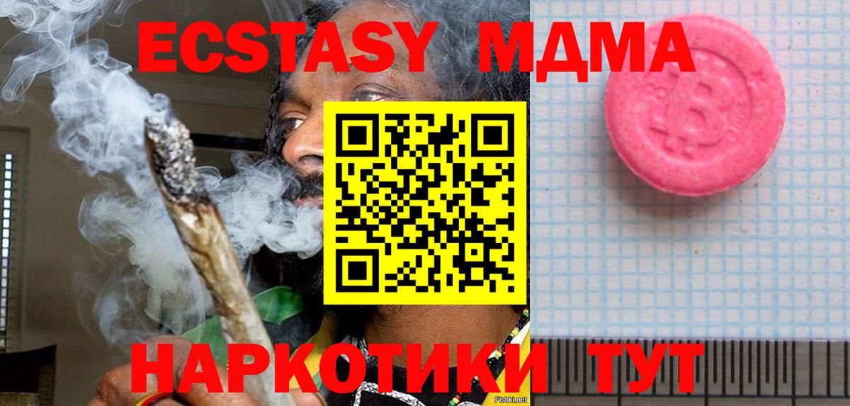Махачкала  Ecstasy ешки  Вход с VPN  Экстази круглые 