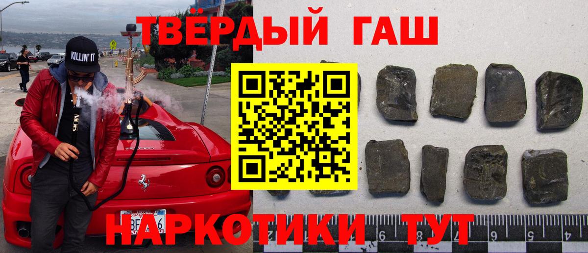ГАШИШ ice o lator  ГАШ Cannabis  Махачкала  Вход с VPN 