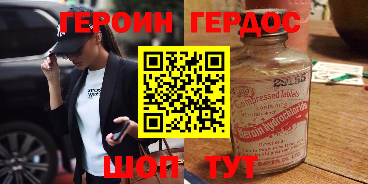 Героин  ГЕРОИН афганец  Вход с VPN  Махачкала 