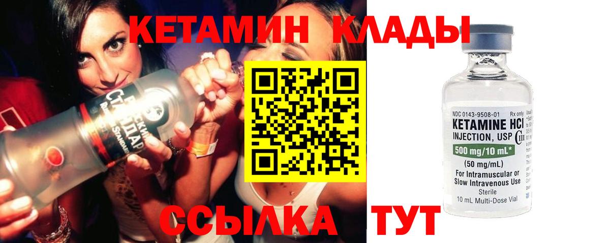 КЕТАМИН VHQ Махачкала