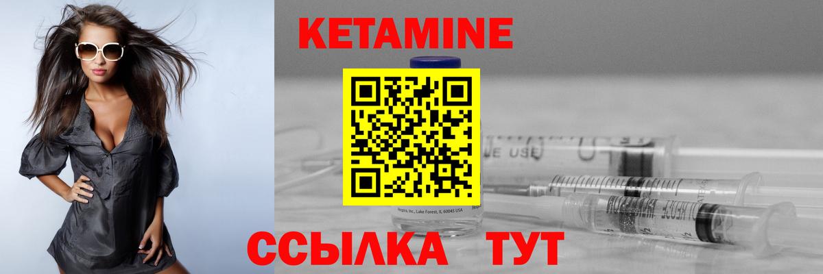 Махачкала  КЕТАМИН VHQ  Кетамин VHQ  Вход с VPN 