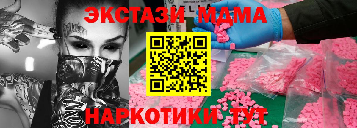 МДМА VHQ  MDMA crystal  MDMA  Вход с VPN  Махачкала 