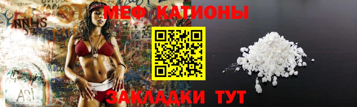 МЯУ-МЯУ  МЕФ 4 MMC  Вход с VPN  Махачкала  МЕФ mephedrone 