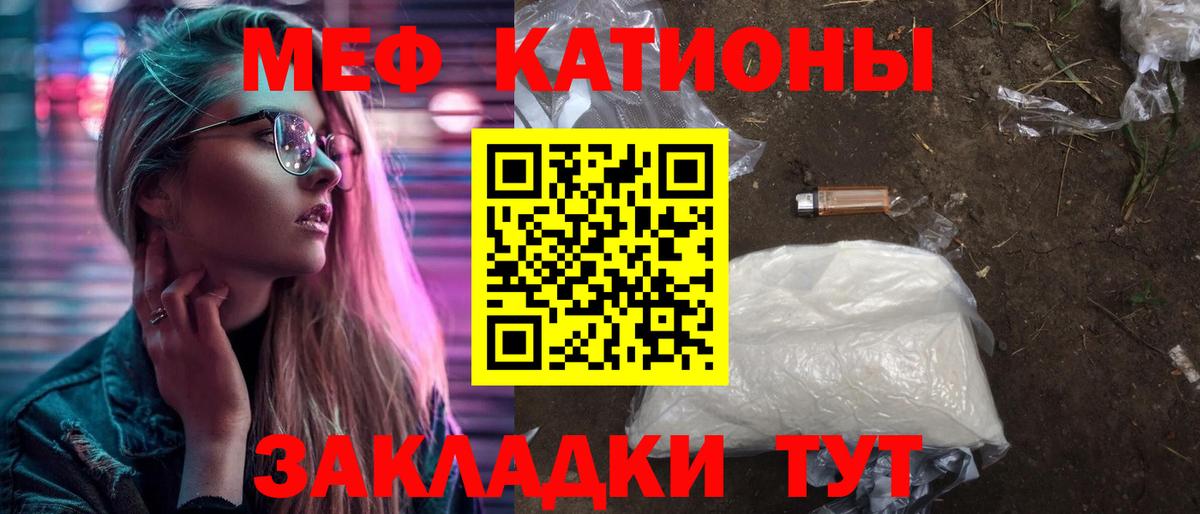 МЕФ кристаллы Махачкала