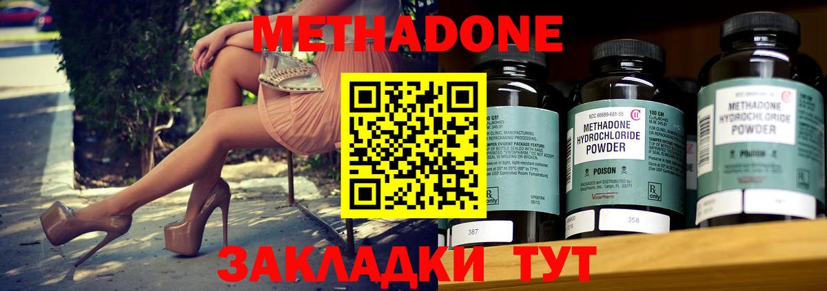 гидра ссылки  Метадон мёд  Вход с VPN  МЕТАДОН мёд  Махачкала 