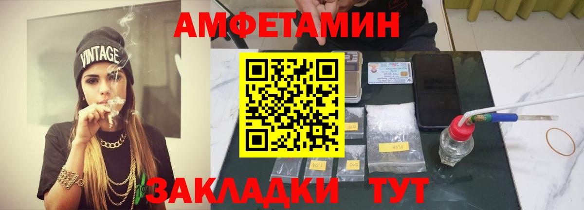 МЕТАМФЕТАМИН кристалл  Вход с VPN  Махачкала 