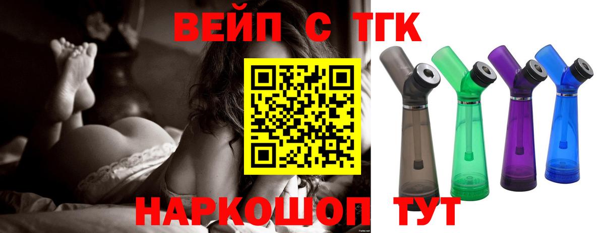 Дистиллят ТГК жижа Махачкала