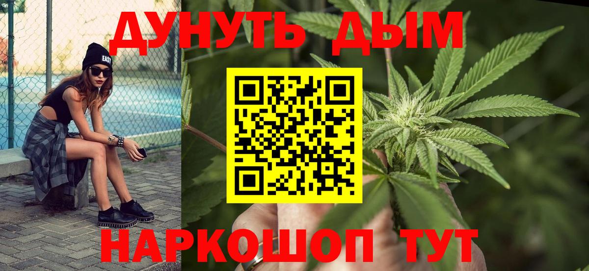 Бошки Шишки план  Марихуана Ganja  Канабис индика  Махачкала  МАРИХУАНА SATIVA & INDICA  Вход с VPN 
